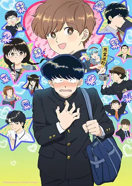 汗汗漫画动漫推荐 纸上山河动画版 主视觉