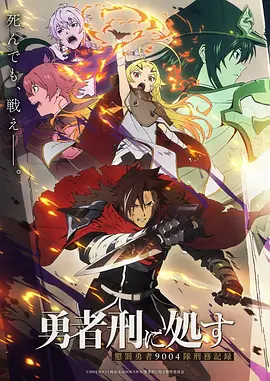 汗汗漫画动漫推荐 长夜列车第二季 主视觉