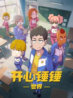 汗汗漫画动漫推荐 百元改造出租屋 主视觉