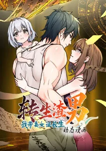 汗汗漫画恋爱漫画 半城烟雨半城灯 封面